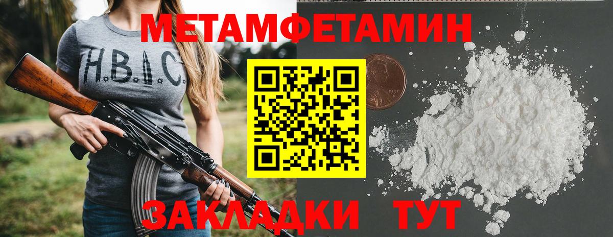 Amphetamine Розовый  Вход с VPN  АМФЕТАМИН  Гусь-Хрустальный 