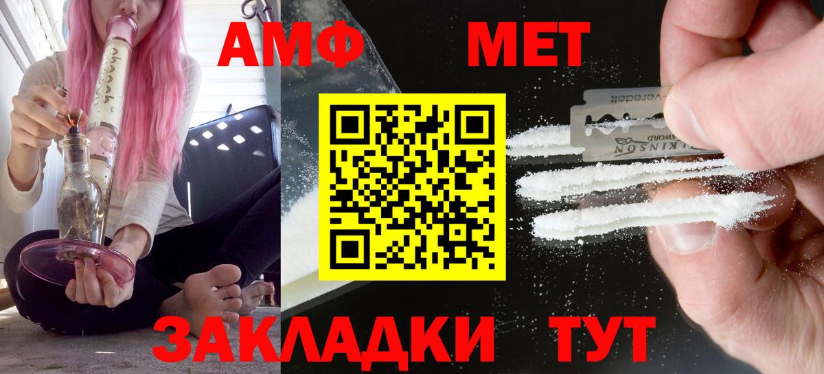 Amphetamine Розовый Гусь-Хрустальный