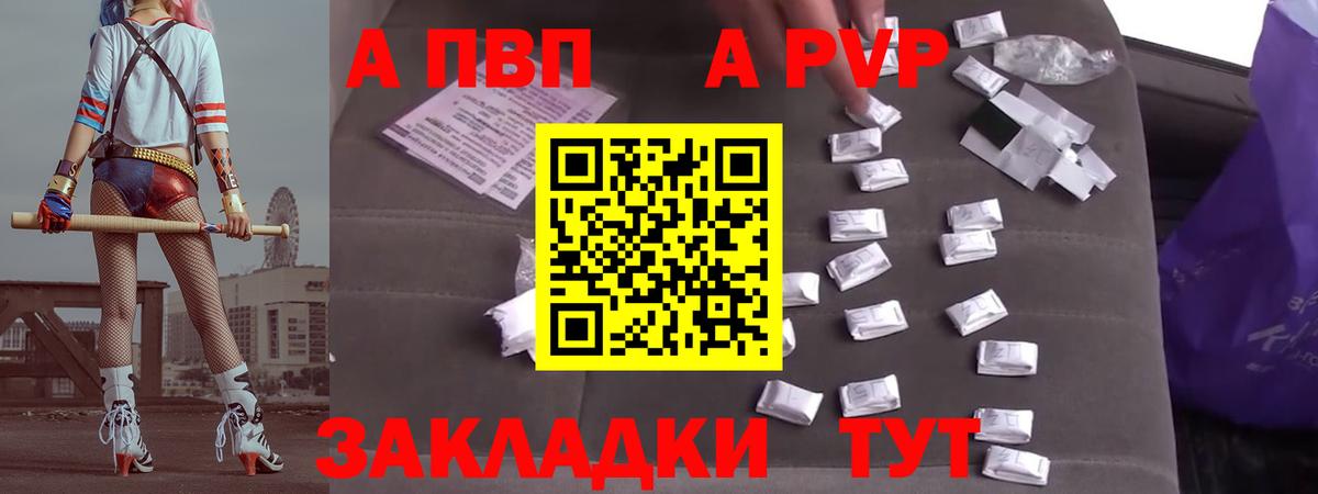Alpha PVP крисы CK  А ПВП Crystall  Гусь-Хрустальный  Вход с VPN  А ПВП крисы CK 