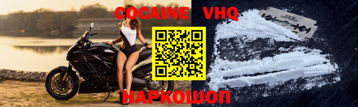 КОКАИН  КОКАИН 99%  Гусь-Хрустальный  Вход с VPN  COCAIN 97% 