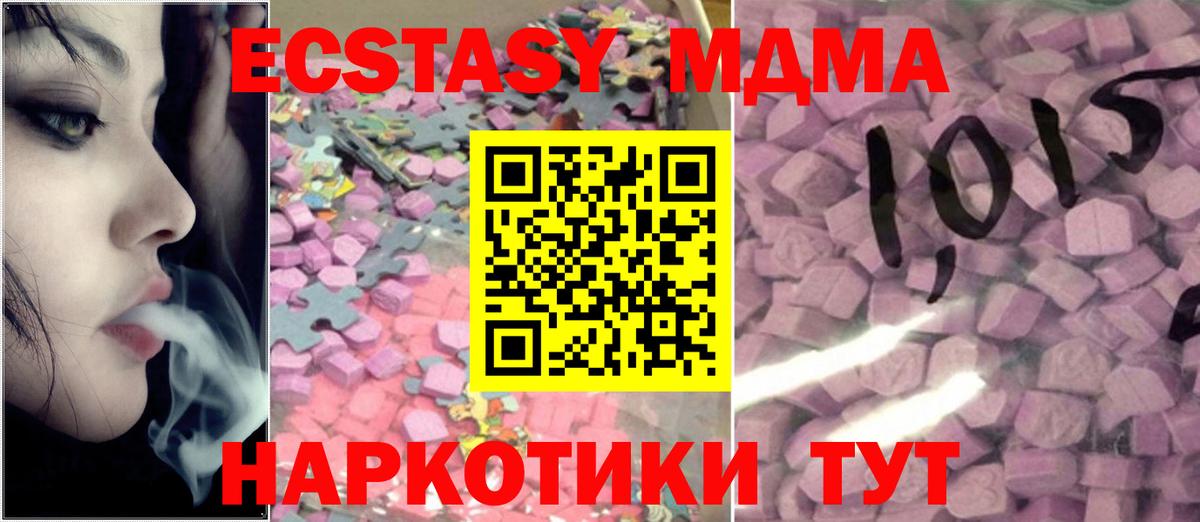 Ecstasy MDMA  Ecstasy  Гусь-Хрустальный  Вход с VPN  ссылка на мегу сайт  Экстази Punisher 