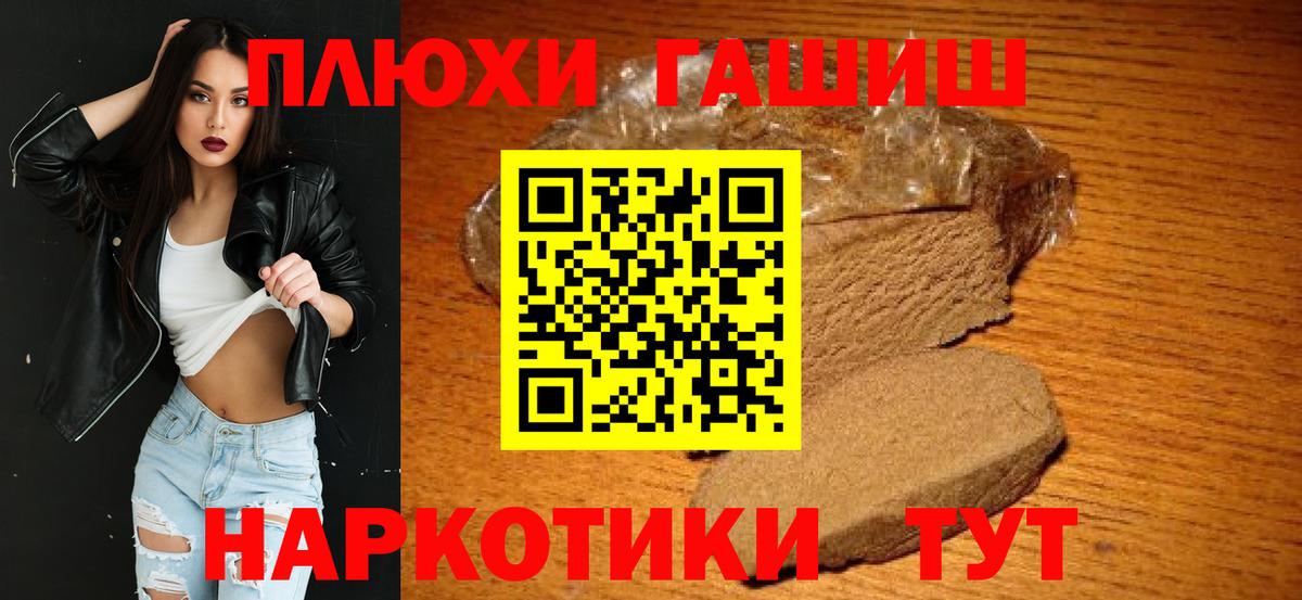 Гашиш 40% ТГК  Вход с VPN  Гашиш гашик  Гусь-Хрустальный 
