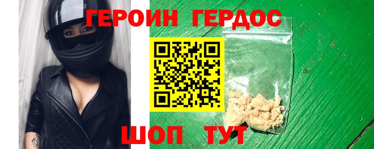 ГЕРОИН герыч  ГЕРОИН  Гусь-Хрустальный  Вход с VPN 