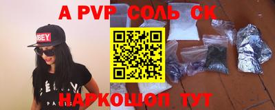 ALPHA PVP Ликино-Дулёво