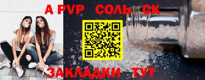 ALPHA PVP Ликино-Дулёво