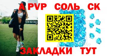 ALPHA PVP Ликино-Дулёво