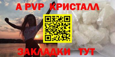 ALPHA PVP Ликино-Дулёво