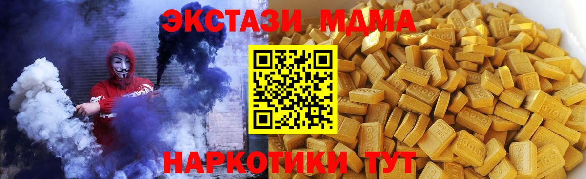 MDMA crystal Гусь-Хрустальный