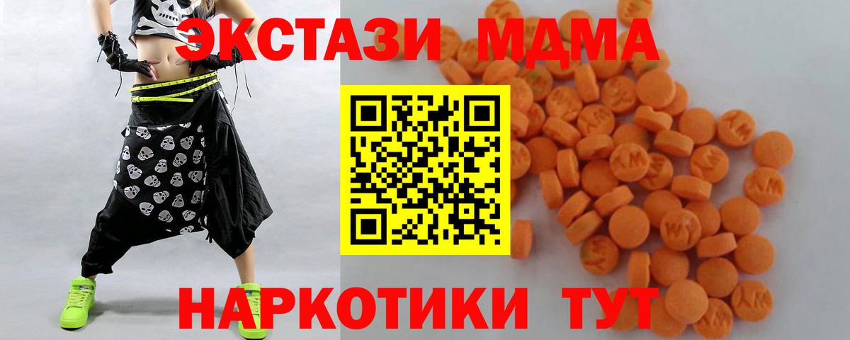 MDMA Molly  Вход с VPN  МДМА молли  Гусь-Хрустальный 