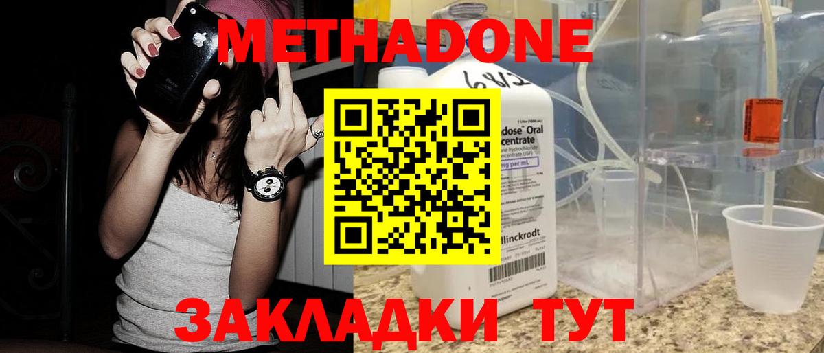 Гусь-Хрустальный  МЕТАДОН белоснежный  МЕТАДОН methadone  Вход с VPN 