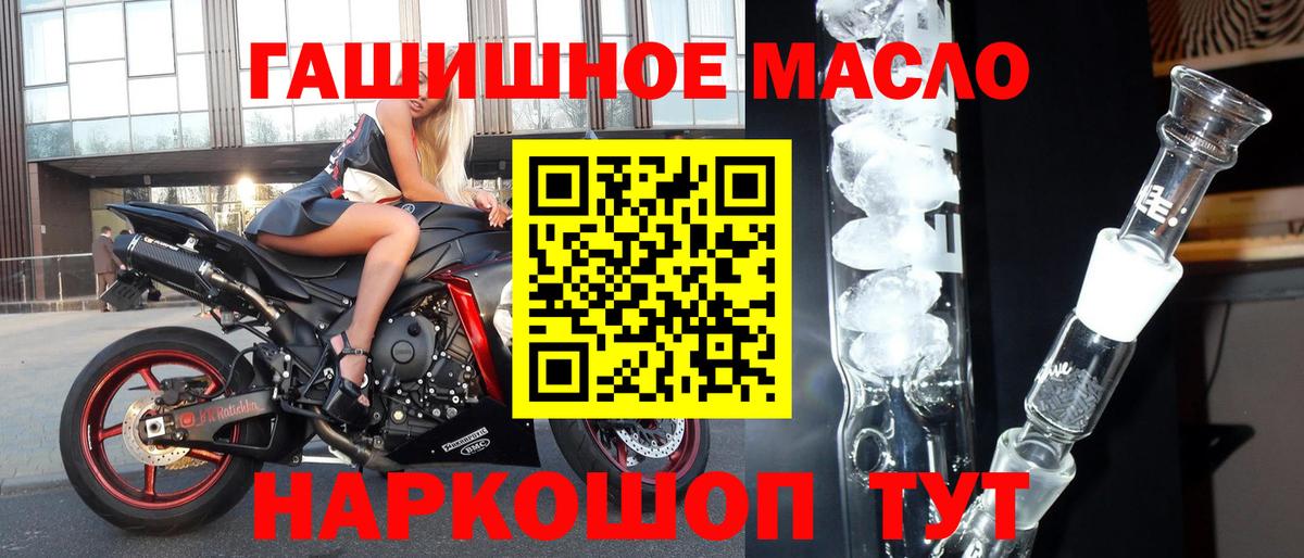 Гусь-Хрустальный  Дистиллят ТГК гашишное масло  Дистиллят ТГК вейп  Вход с VPN 