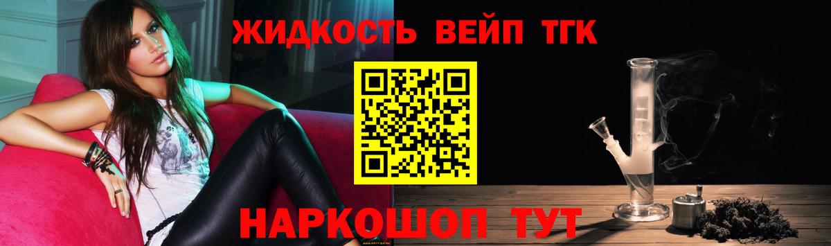 Дистиллят ТГК концентрат Гусь-Хрустальный